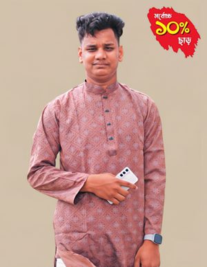 পিয়াজ রঙ (Onion Color)